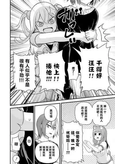 不徳のギルド 8巻