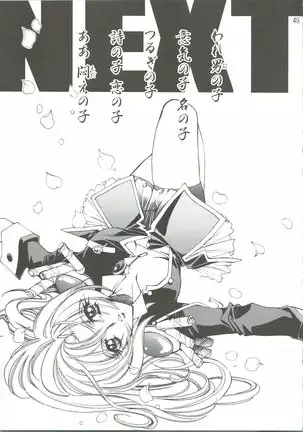 Dying Flower Cemetery