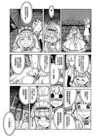 Load of Trash Kanzenban Ch. 1-19