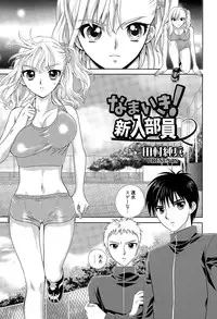 Manga Bangaichi 2015-05