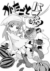 COMIC ino Vol.06 (2008-11)