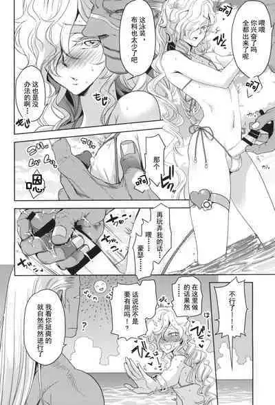 (C102) [CHERRY BLOSSOMS (Yuri)] GRM Shachou no Natsu wa Beach de Ichaicha shiyou (Phantasy Star Universe) [Chinese] [逃亡者×真不可视汉化组]