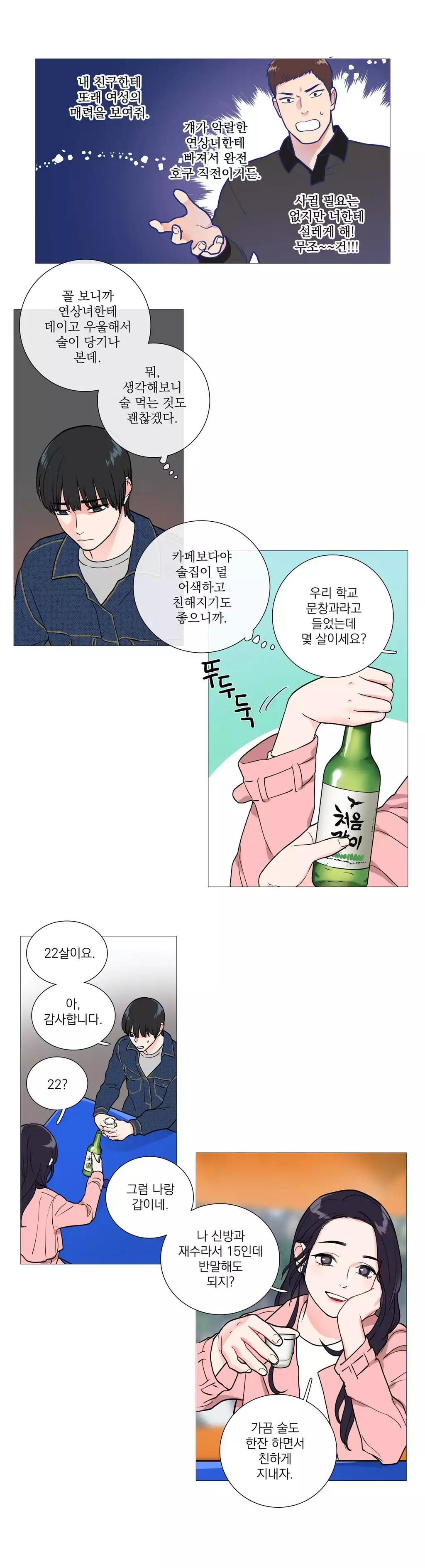 Sadistic Beauty Ch.0-30