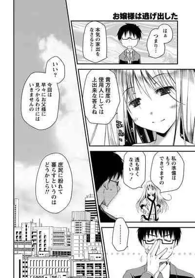 Monthly Vitaman 2011-07 [Digital]