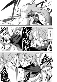 Gouma Jikkentai Naeka 2-wa