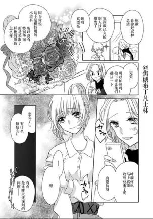 Shojo kara Hajimeru Kekkon Seikatsu