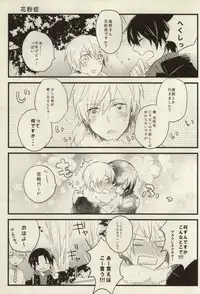 [Nejiremura (Chourou)] after that of a bathroom (Sekaiichi Hatsukoi)