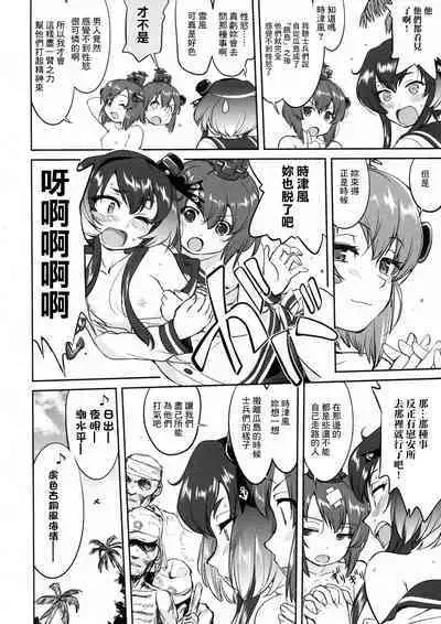 (C91) [Takotsuboya (TK)] Teitoku no Ketsudan - Rabaul 1943 (Kantai Collection -KanColle-) [Chinese]不知名大佬汉化个人修正