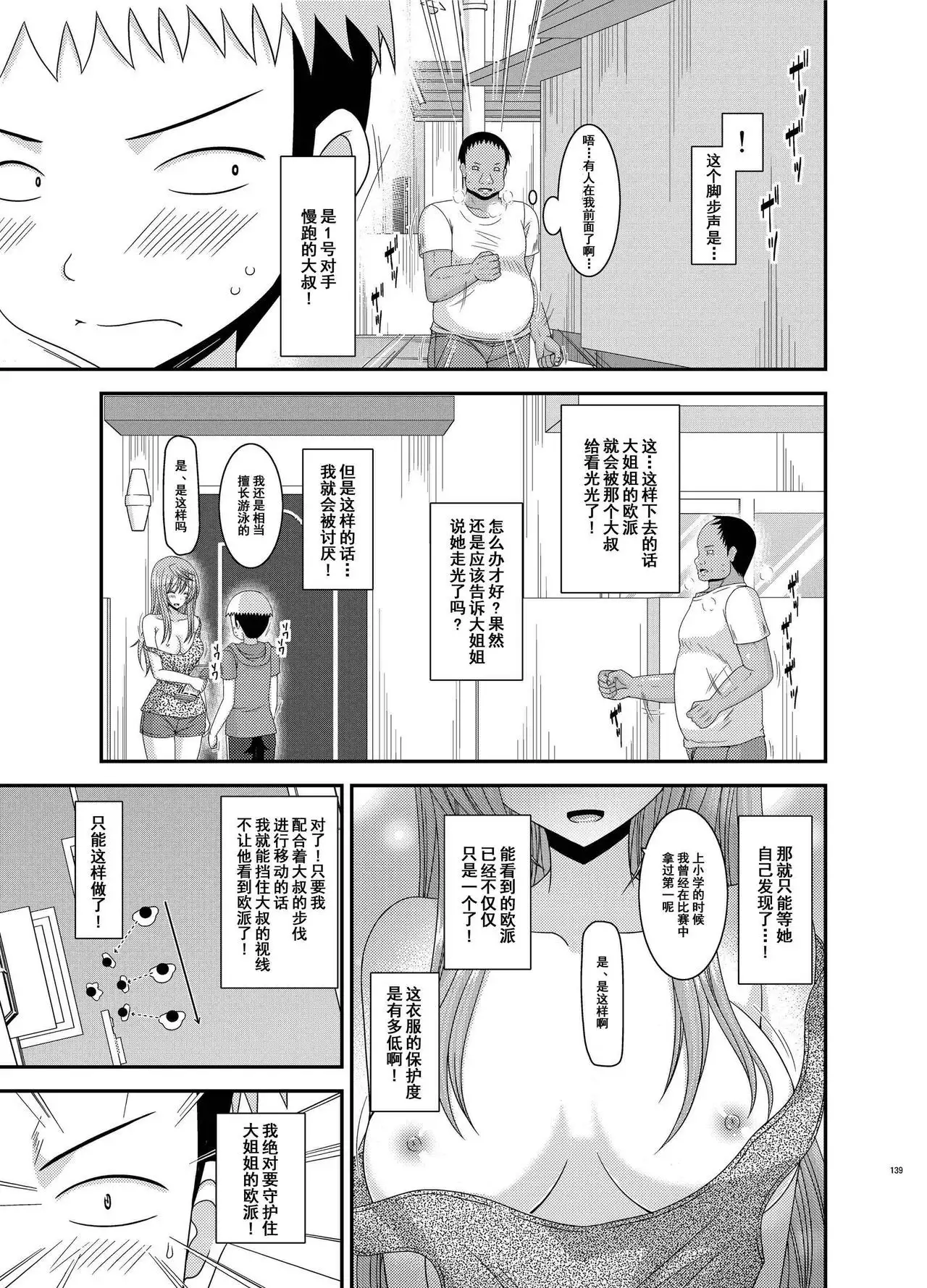 Roshutsu Shoujo Nikki Soushuuhen 2 Satsume