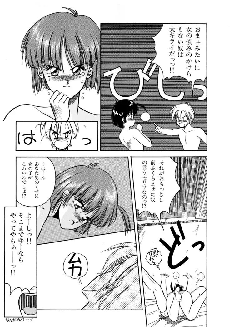 来々妖魔奇譚っ！