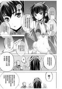 [笑うヤカン、小宮利公] 魔王の始め方 THE COMIC 第1~10話 [Dice骰子汉化组+百度成为魔王的方法吧]