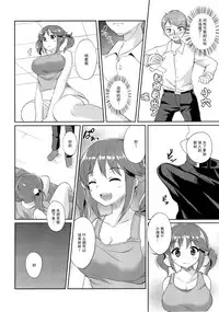 (C91) [Konoshiro Shinko (Karasuma Yayoi, Yamagara Tasuku)] Torokeru Mahou - Melting Magic (THE IDOLM@STER CINDERELLA GIRLS) [Chinese] [女子力研究X无毒汉化组]