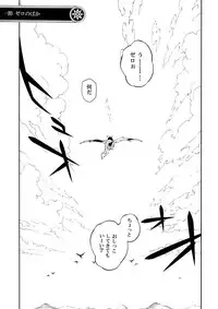 (C87) [Tatsunoyorozuya (Various)] MIKHAIL FORTUNE (Drakengard 3)