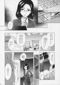 (COMITIA120) [peachpulsar (Mira)] Yurufuwa Joshi ni Kiwotsukete