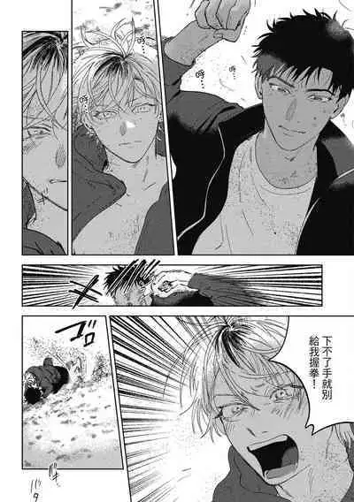 Iratsuku suhada | 心煩意亂的裸肌