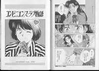 [Aizawa Sanae] Junai damon!