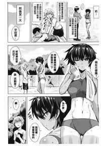 [Koppe] Amatoro Syrup - Sweet Melty Love-Syrup. [Chinese] [篆儀通文書坊漢化]