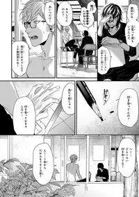 [Ogeretsu Tanaka] Escape Journey 2 [Digital]