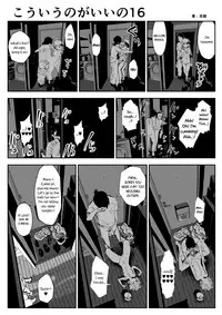 (Souryuu) kou iu no ga ii no [English] (Ongoing)