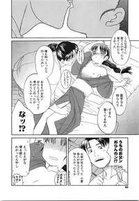 [Iwama Yoshiki] Oniichan... Ecchi Shiyo?