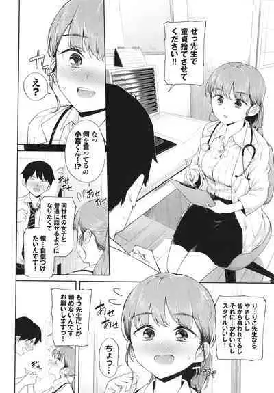 Go Kainin - Pregnancy