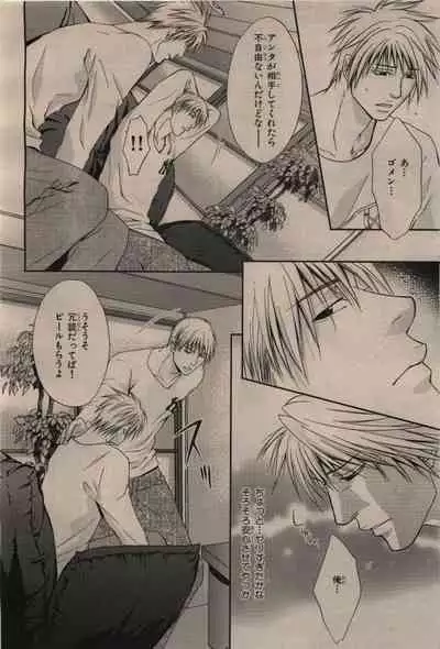 BE・BOY GOLD 2009-12