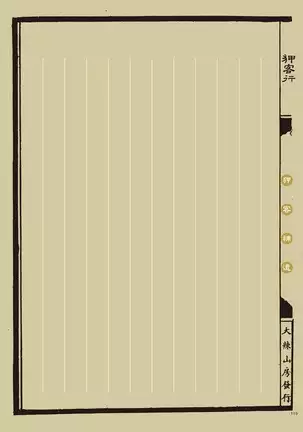 Sex-files of Chinese Swordsmen | 狎客行