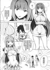 (C90) [Chirorura (Kurota Nichiru)] BLACK EDITION 2 (Fate/Grand Order) [Chinese] [巨莖怪漢化]