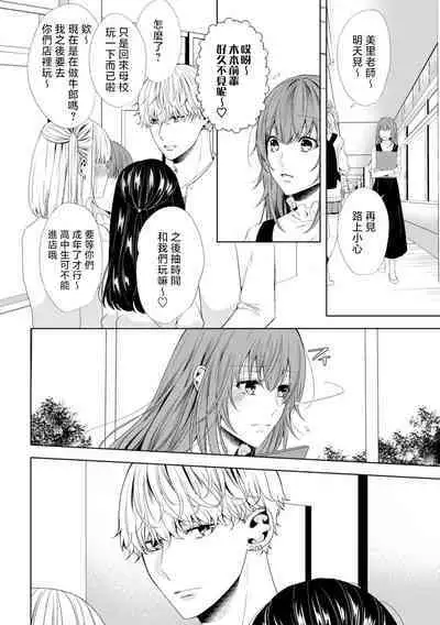 hamedori nante damenanoni… itchau! | 性交摄影什么的明明不可以…却忍不住高潮了！