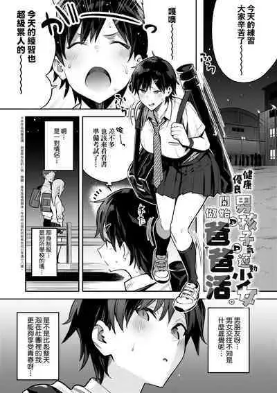 Seiyoku Tsuyo Tsuyo | 性欲胸湧澎湃 特裝版