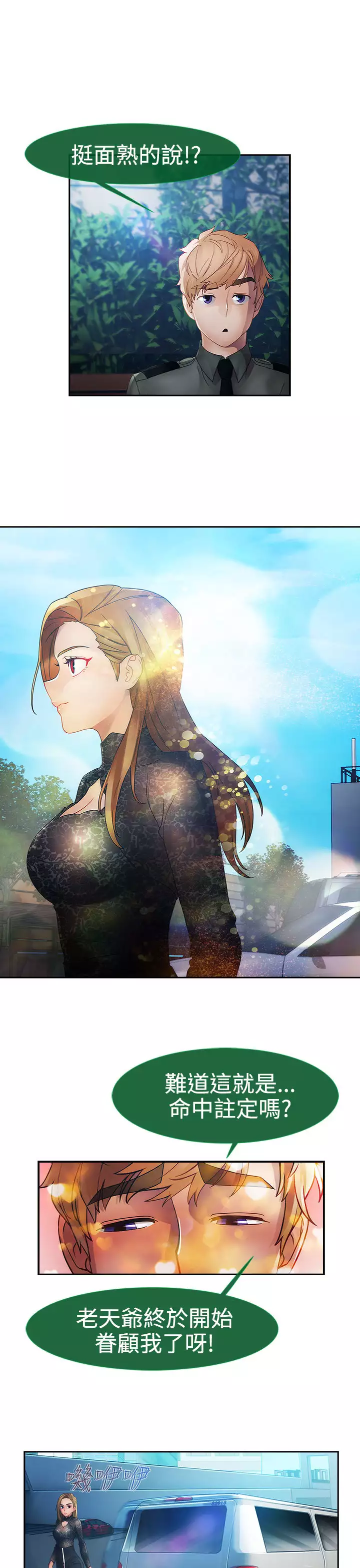 Lady Garden 淑女花苑 第一季