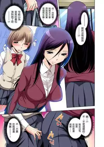 Zetsumetsu Kigu Danshi ~ Boku no Kokan ga Nerawareru Wake | 瀕臨絕種的男子～所有人都在覬覦我的小弟弟 Ch.1-23