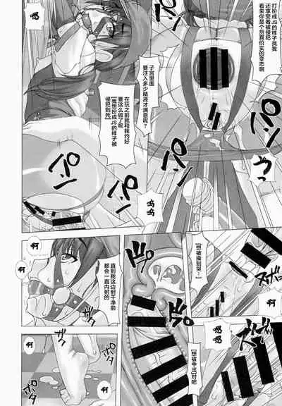 (C94) [Tairikukan Dandoudan Dan (Sakura Romako)] Shinchou 133 cm Maekawa Manami 21-sai, Kiwamete Inran | 身高133cm前川愛美21歲、极其的淫乱 [Chinese] [零食汉化组]