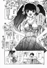 [Kojiki Ohji] Freesia