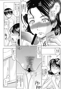 [Jinbo Hitode] Tomodachi Ijiri [Digital]