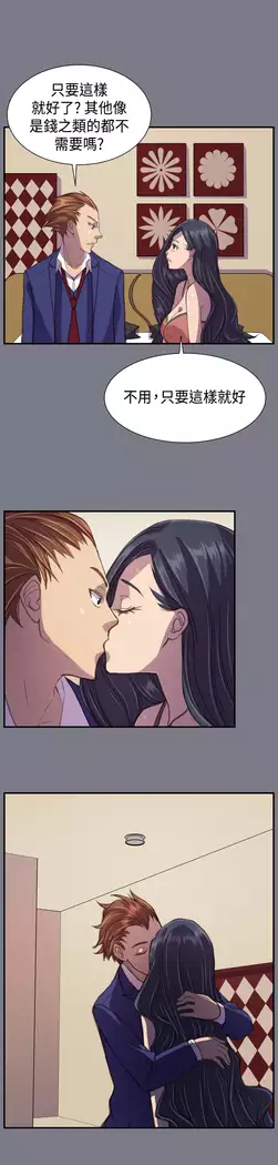 Angel's Tears Ch. 0-20