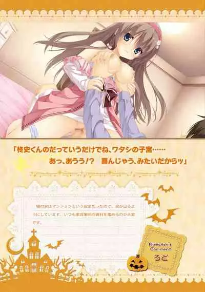 SABBAT OF THE WITCH OFFICIAL VISUAL FAN BOOK