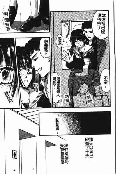 [Anthology] Abunai Koto Shite Mitai 2 [Chinese]