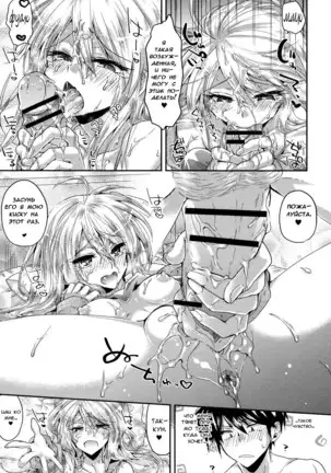 Temptation Girlfriend ♥