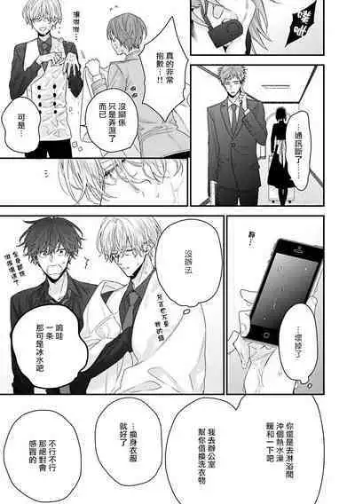 [Yoshio Akira] Shirayukihime ni Kuchizuke | 亲吻白雪姬 Ch. 1-10+番外1-2 [Chinese] [拾荒者汉化组] [Digital]