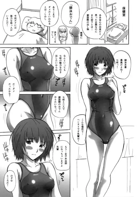 NANASAKISS 01