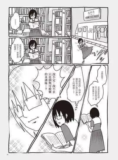 AV Joyuu-chan 1 | 我當AV女優的那些年 1