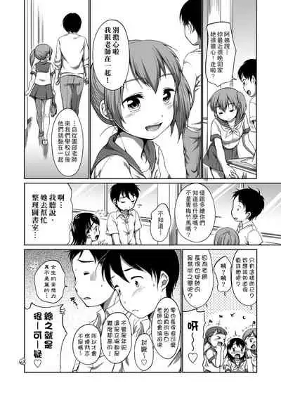 Hatsuiku Collection | 發育少女觀察手冊