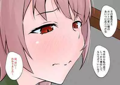 Hajimete no Kanojo ga Tenchou no Nikubenki datta Ueni Otoko no Ko de Nō ga Hakai Sareta Boku wa...