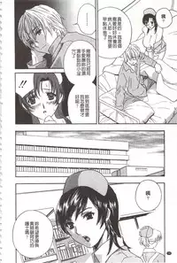 [Drill Murata] Devil na Cherry [Kanzenban] | 惡魔般的淫蕩櫻桃 完全版 [中国翻訳]