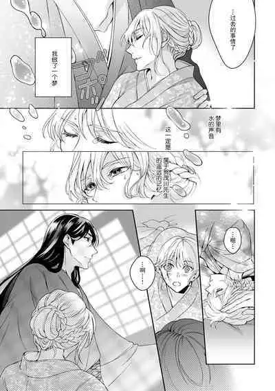 [Secco] Kamisama, nyūyoku-chūdesu! | 神明大人入浴中 1-7 [Chinese] [莉赛特汉化组]