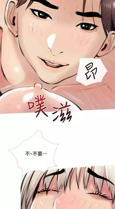 【周二连载】阿姨的家教课（作者：XIX&漢水） 第1~25话