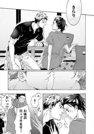 [Uri] Yumemiru Henshuu-sha to Mukiryoku Shousetsuka 1-11