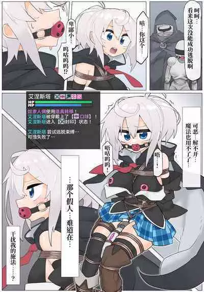 [Rioreori] Ernesta-san VS Hentai Magician [Chinese] [阿卡姆汉化]