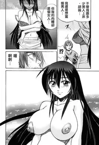 [DISTANCE] Michael Keikaku ~Kyou kara Boku wa Onnanoko~ 3 [Chinese] [不歸之森]